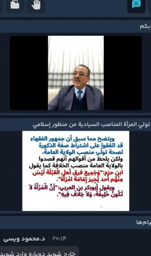 برگزاری نشست علمی با موضوع "حکم تولی المراة المناصب السیادیة من منظور اسلامی"