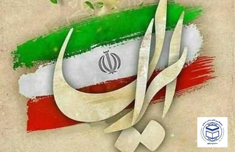 بیانیه دانشگاه بین المللی مذاهب اسلامی در محکومیت حملات تروریستی رژیم جعلی صهیونیستی